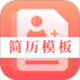 最美简历制作