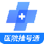 北京预约挂号医院通