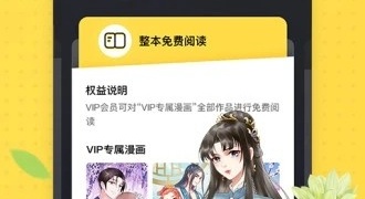 像风云漫画这样的APP