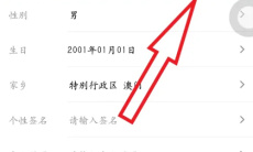 《YY》app脱马甲方法2