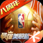 最强nba