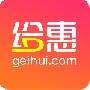 给惠网