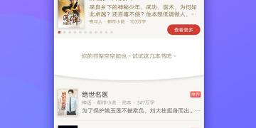 和连尚读书相似的APP