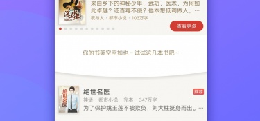 和连尚读书相似的APP