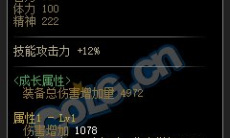 《DNF》105级史诗项链大全2