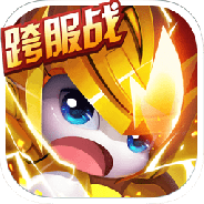 赛尔号超级英雄腾讯版