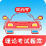 网约车考试通