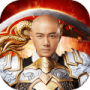 王者霸业百度版