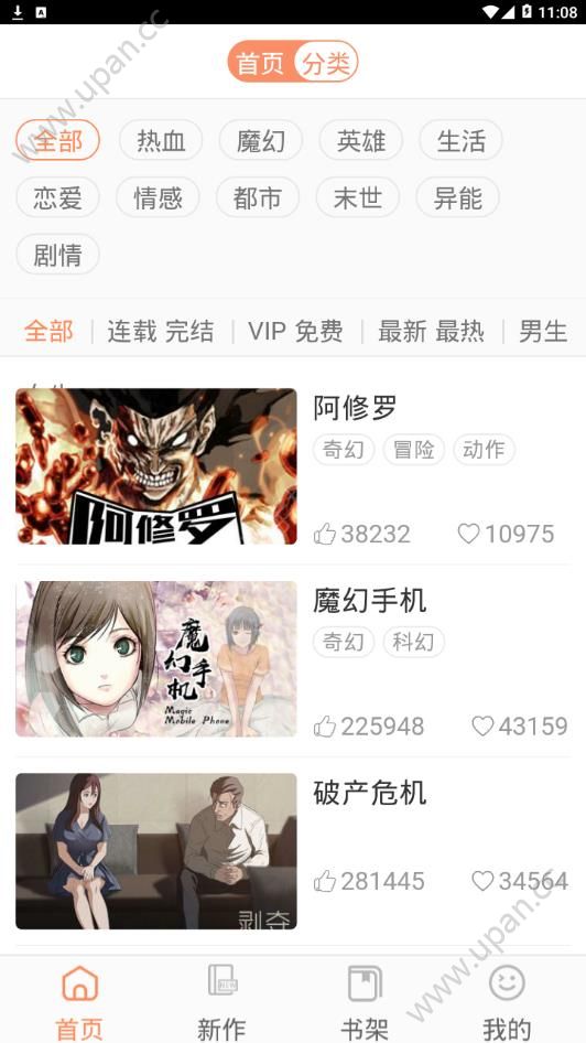 夜里免费看动漫的APP