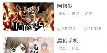 晚上偷偷看的韩漫APP