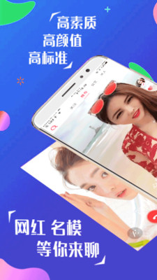 与陌聊视频相似的APP