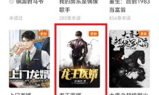 《番茄小说》听书方法1