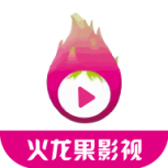 火龙果影视高清版