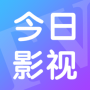 今日影视大全清爽版