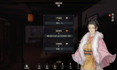 江湖十一拳府出身触发方法攻略0