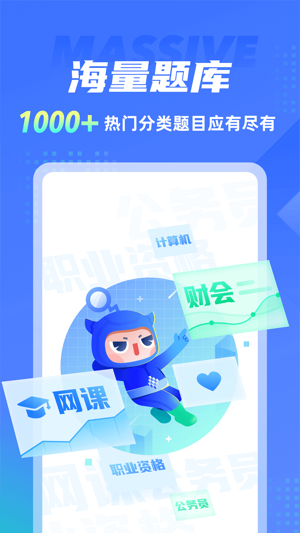 查题目答案拍照的APP