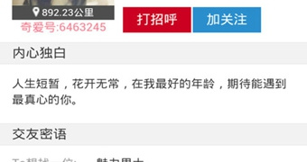 和桃花聊一样的APP