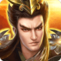 拿下三国果盘版