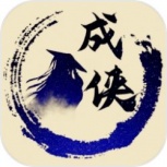 放置成侠测试版