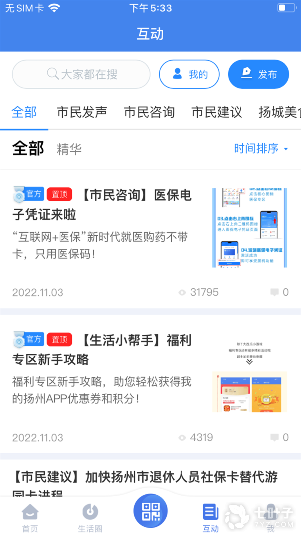 我的扬州2