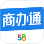 58商办通