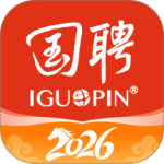 国聘