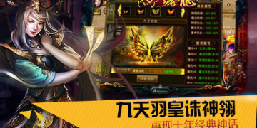 和烈火屠龙同款的手游