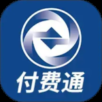 付费通