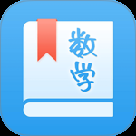 初中数学助手