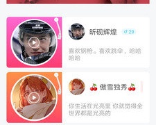 长沙真实用户在线交友APP