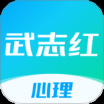 武志红心理2024版