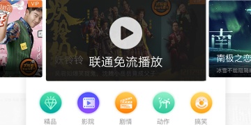 和沃视频相似的APP