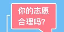 青岛高职高考志愿规划指南APP
