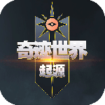奇迹世界：起源九游版
