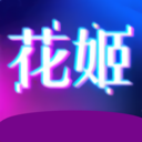 花姬视频深夜版