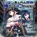 末世孤雄全结局攻略版