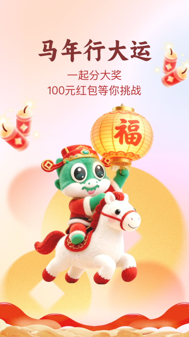趣头条4