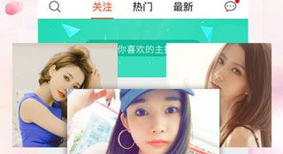 与爱爱直播类似的APP