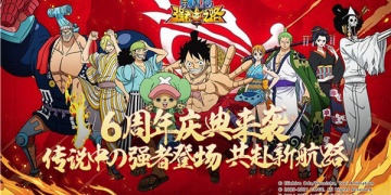 航海王强者之路最新版手游