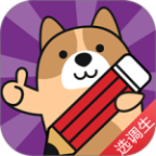 选调生练题狗