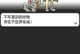 口袋妖怪黑最新版手游