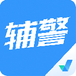 辅警协警考试聚题库