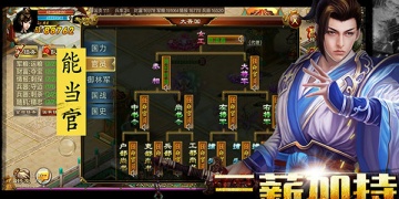 新征战最新版手游