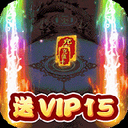 仙侠传奇（新年满攻速魂环）