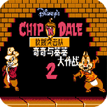 松鼠大战2怀旧版