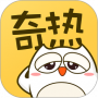 奇热漫画无广告版