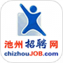 池州招聘网