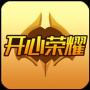 开心荣耀不用看广告版