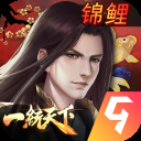 三国一统天下(全天国战)