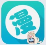 免费漫画阅站福利版